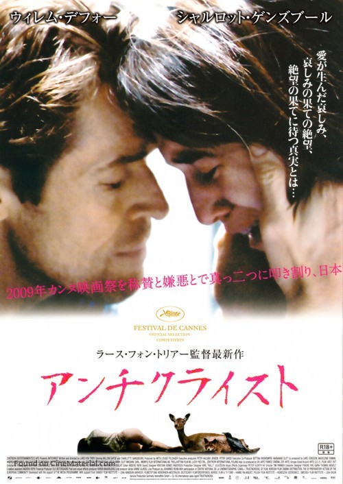 Antichrist - Japanese Movie Poster