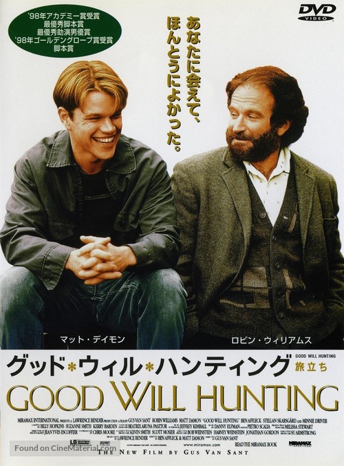 Good Will Hunting - Japanese DVD movie cover