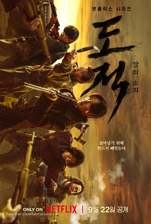 &quot;Song of the Bandits&quot; - South Korean Movie Poster