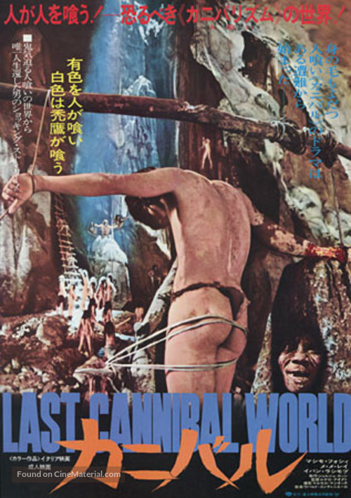 Ultimo mondo cannibale - Japanese Movie Poster