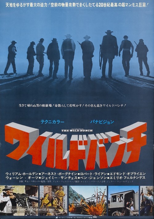 The Wild Bunch - Japanese Movie Cover