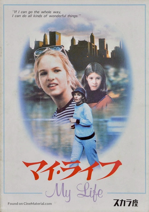 See How She Runs - Japanese Movie Poster