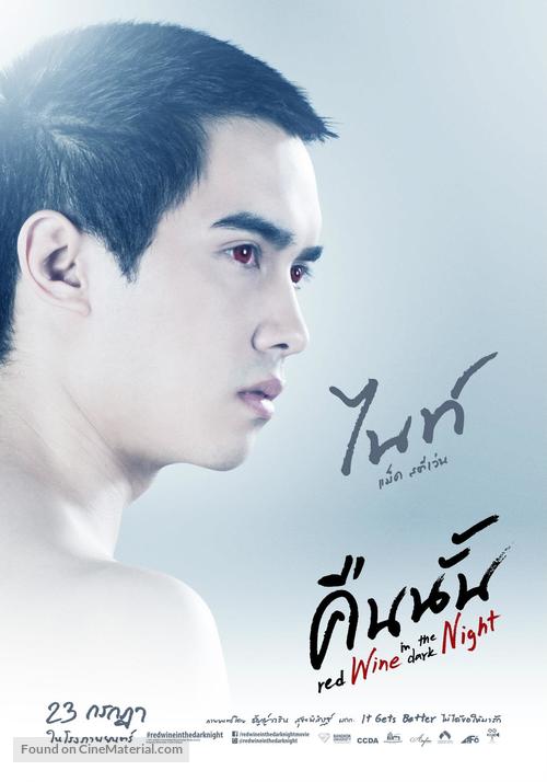 Khuen nan - Thai Movie Poster