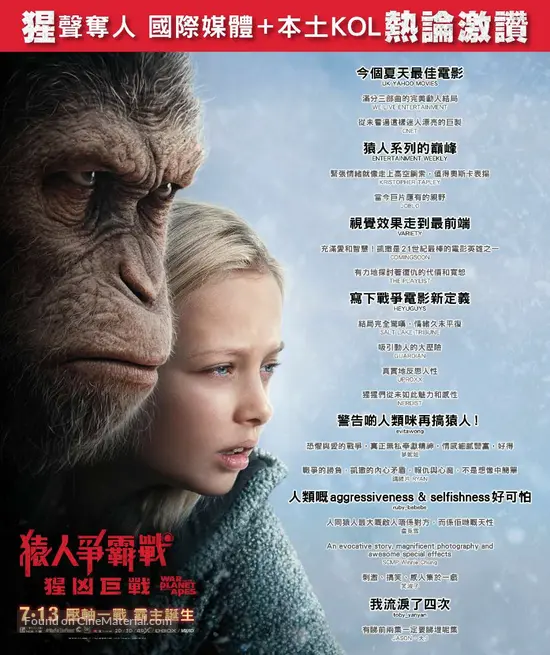 War for the Planet of the Apes - Hong Kong Movie Poster