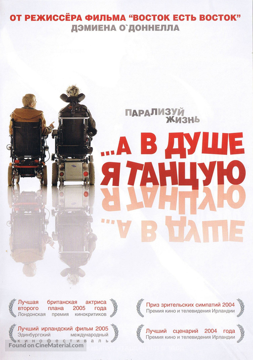 Inside I&#039;m Dancing - Russian Movie Poster