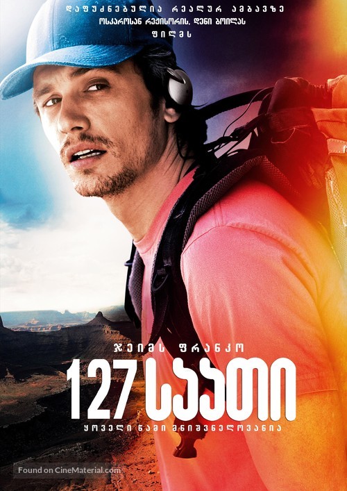 127 Hours - Georgian Movie Poster