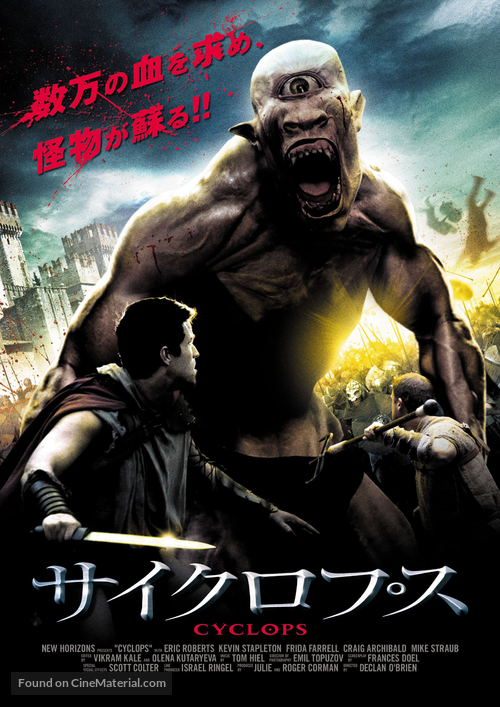 Cyclops - Japanese Movie Cover