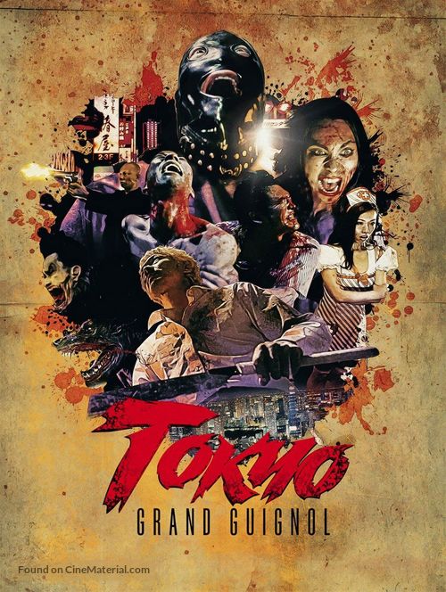 Tokyo Grand Guignol - DVD movie cover