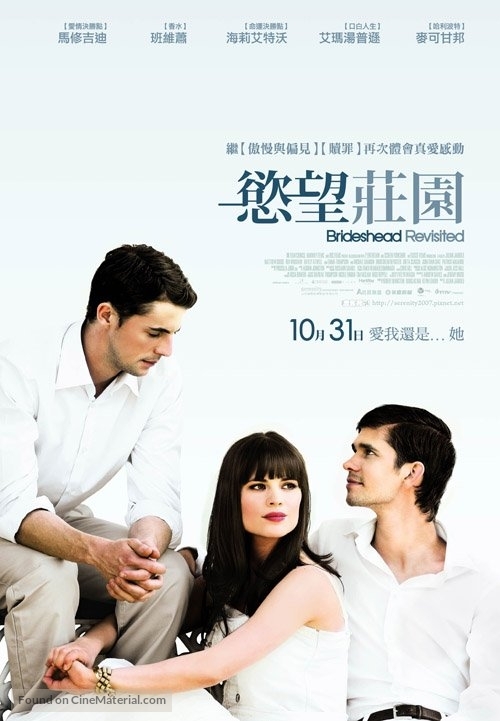 Brideshead Revisited - Taiwanese Movie Poster