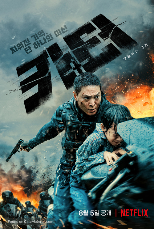 Carter - South Korean Movie Poster