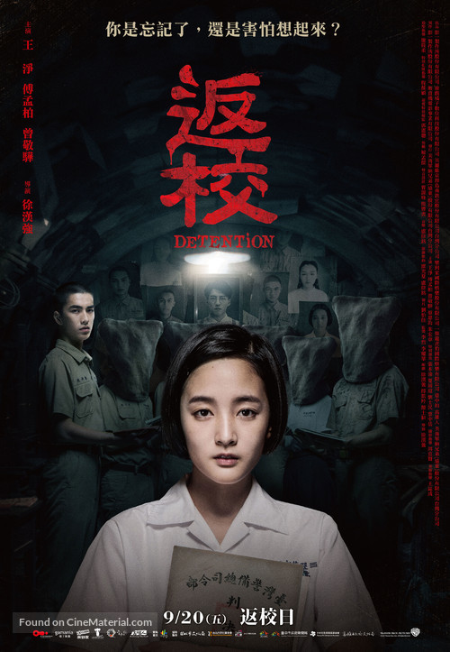 Fanxiao - Taiwanese Movie Poster