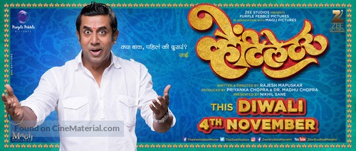 Ventilator - Indian Character movie poster