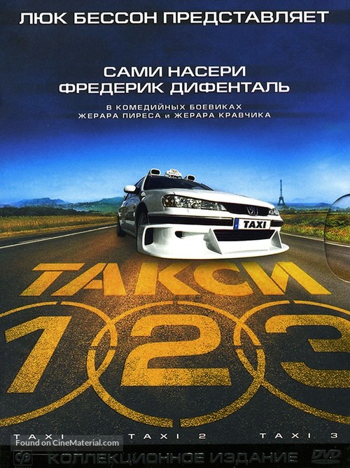 Taxi 2 - Russian DVD movie cover