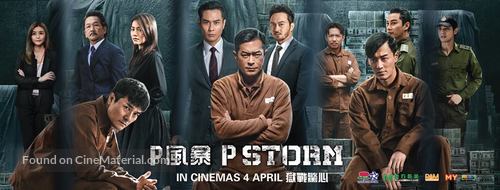 P Feng bao - Malaysian Movie Poster