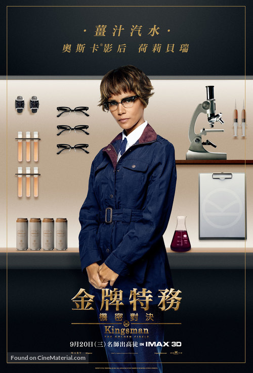 Kingsman: The Golden Circle - Taiwanese Movie Poster