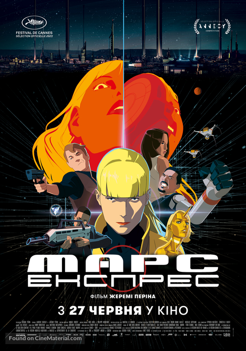 Mars Express - Ukrainian Movie Poster