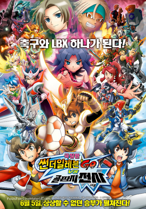 Gekijouban Inazuma irebun Go vs. Danb&ocirc;ru senki W - South Korean Movie Poster