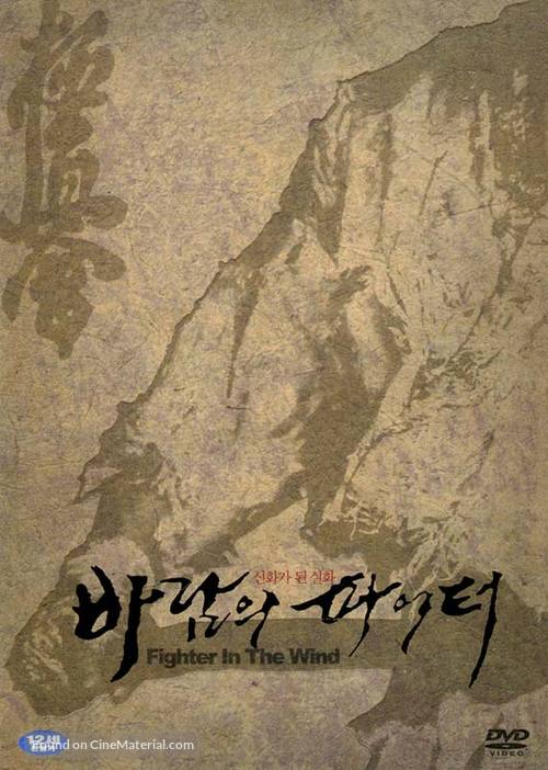 Baramui Fighter - South Korean Movie Cover