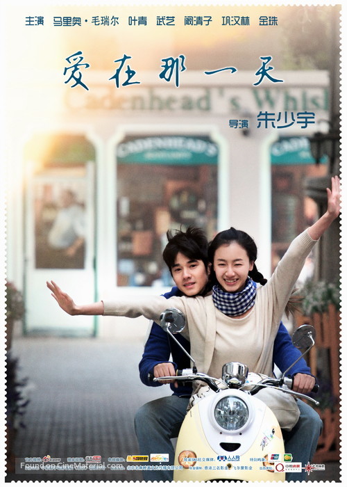 Love on That Day - Chinese Movie Poster