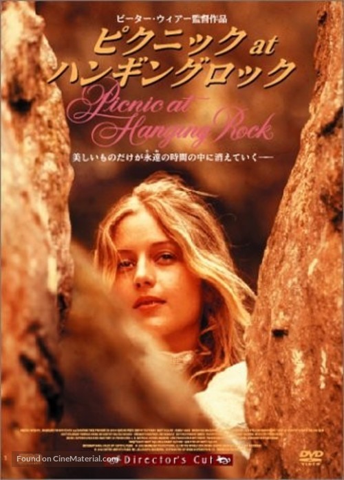 Picnic at Hanging Rock - Japanese Movie Cover