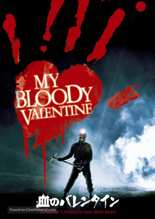 My Bloody Valentine - Japanese Movie Cover