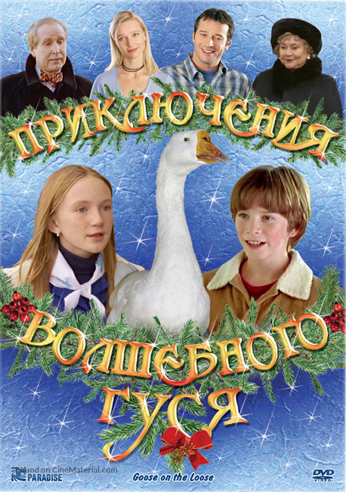Goose on the Loose - Russian Movie Cover