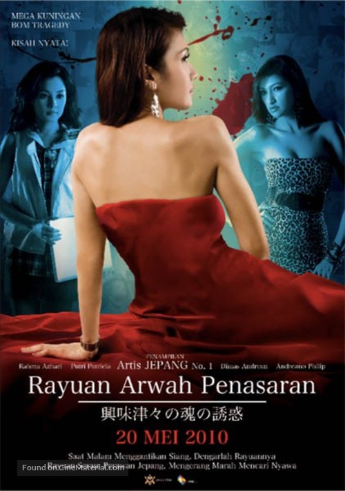 Rayuan arwah penasaran - Indonesian Movie Poster