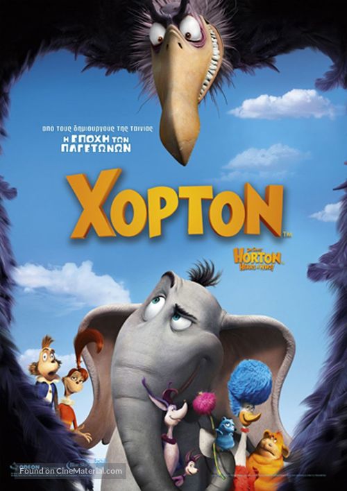 Horton Hears a Who! - Greek Movie Poster