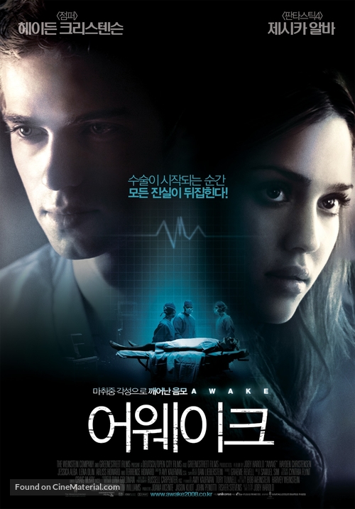 Awake - South Korean Movie Poster