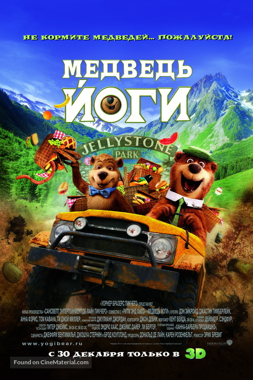 Yogi Bear - Russian Movie Poster
