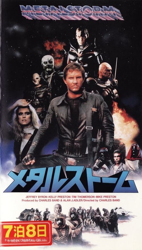 Metalstorm: The Destruction of Jared-Syn - Japanese VHS movie cover