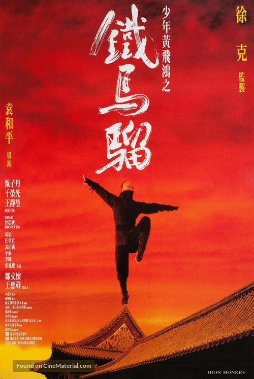 Siu Nin Wong Fei Hung Chi: Tit Ma Lau - Hong Kong Movie Poster