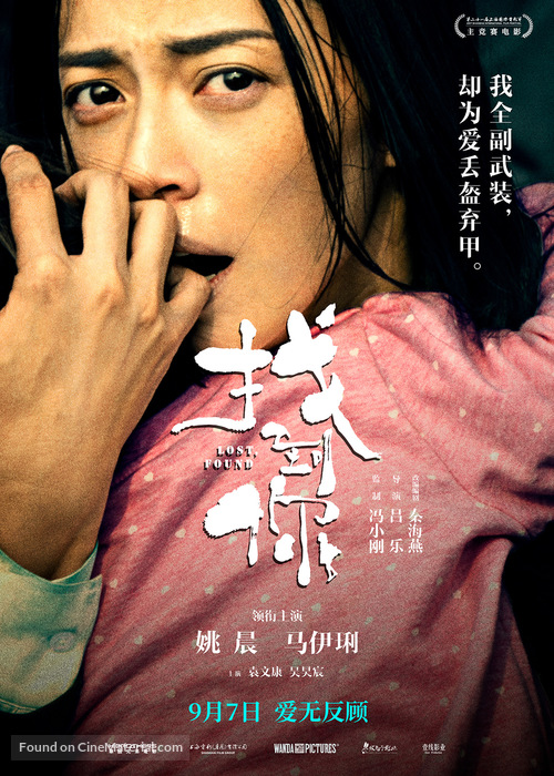 Zhao dao ni - Hong Kong Movie Poster