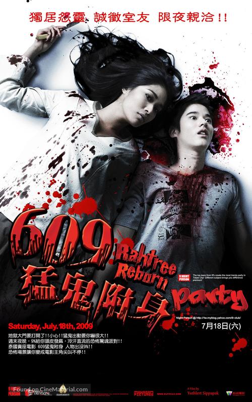 Buppah Rahtree 3.1 - Taiwanese Movie Poster
