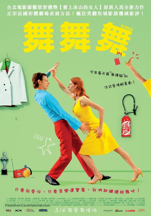 Rumba - Taiwanese Movie Poster