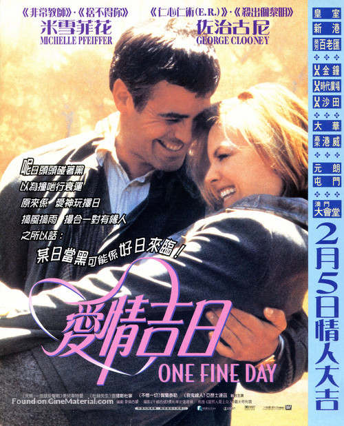 One Fine Day - Hong Kong Movie Poster