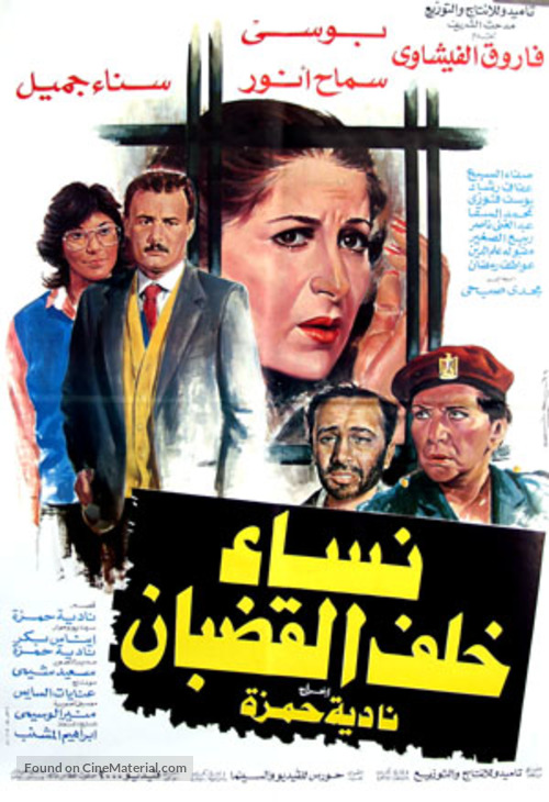 Der hei&szlig;e Tod - Egyptian Movie Poster