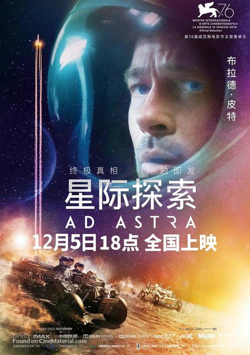 Ad Astra - Chinese Movie Poster