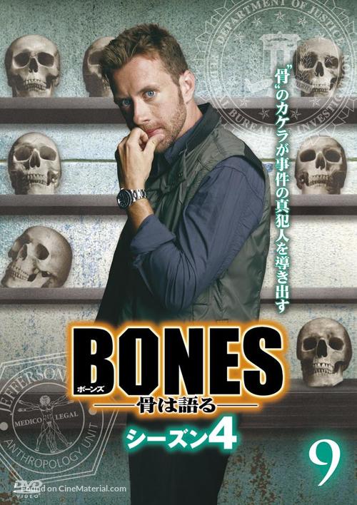 &quot;Bones&quot; - Japanese Movie Cover