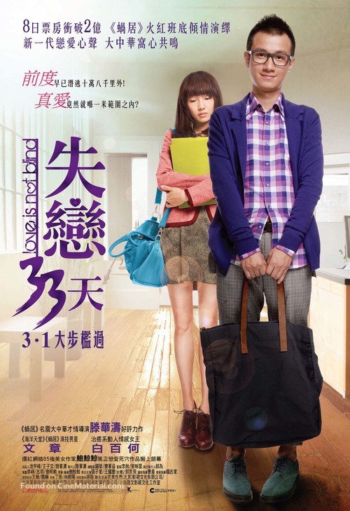 Shi Lian 33 Tian - Hong Kong Movie Poster