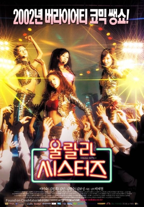 Oollala Sisters - South Korean Movie Poster
