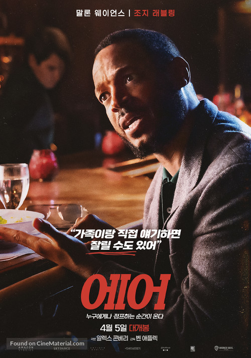 Air - South Korean Movie Poster