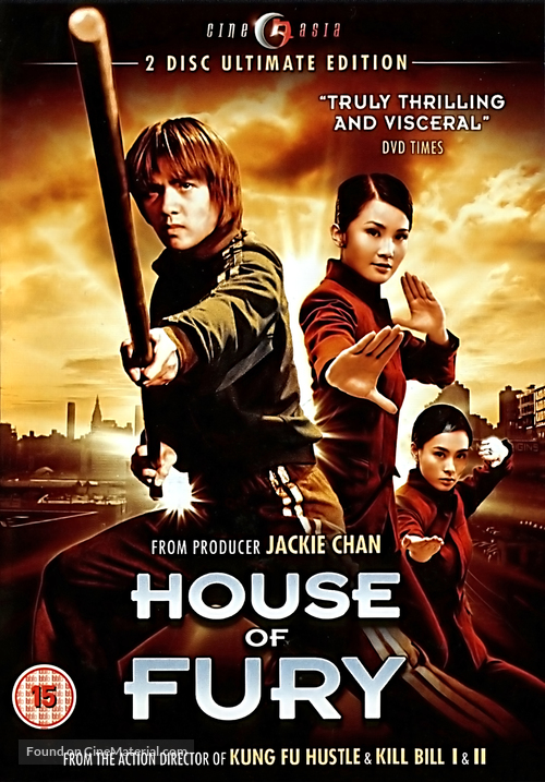 Jing mo gaa ting - British DVD movie cover