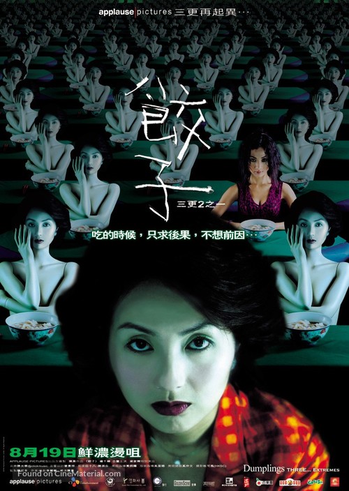 Jiao zi - Hong Kong Movie Poster