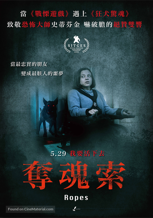 Cuerdas - Taiwanese Movie Poster