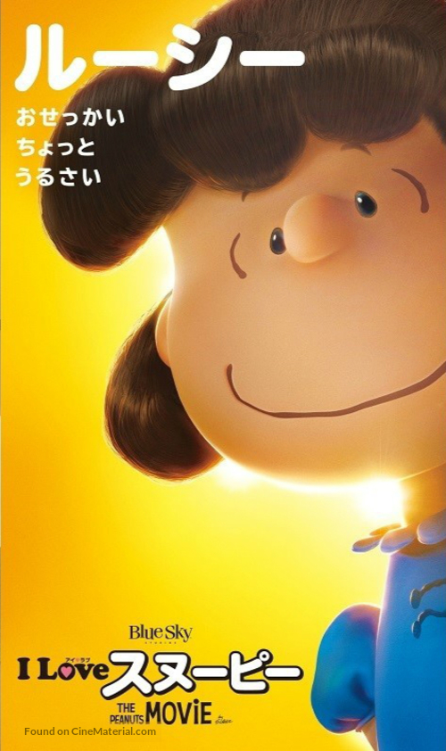 The Peanuts Movie - Japanese Movie Poster