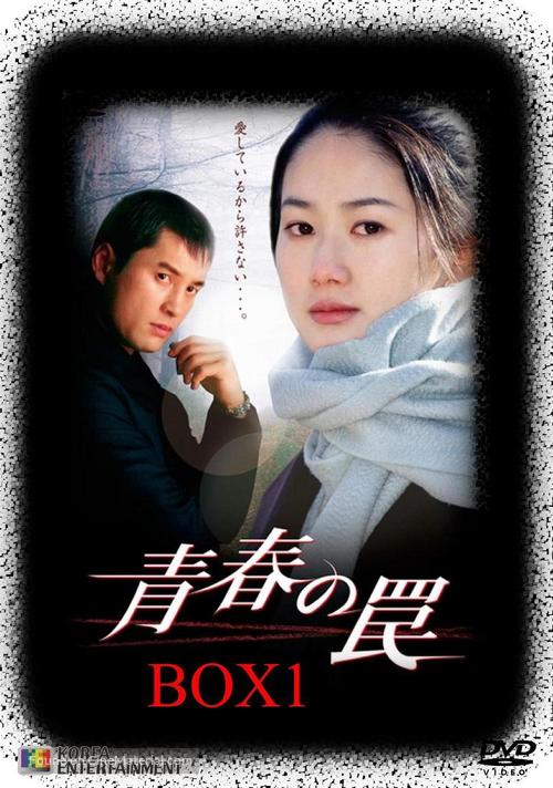 &quot;Majimak seungbu&quot; - Japanese Movie Cover