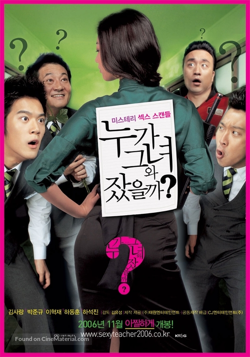 Nuga geunyeo-wa jasseulkka? - South Korean Movie Poster