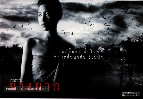 Nang nak - Thai Movie Poster