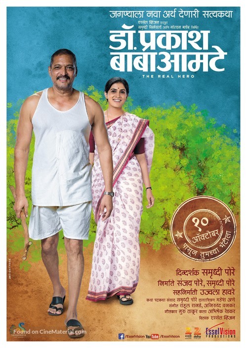 Dr. Prakash Baba Amte-The real Hero - Indian Movie Poster